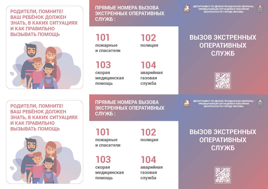 3. Оповещение_Страница_2.jpg