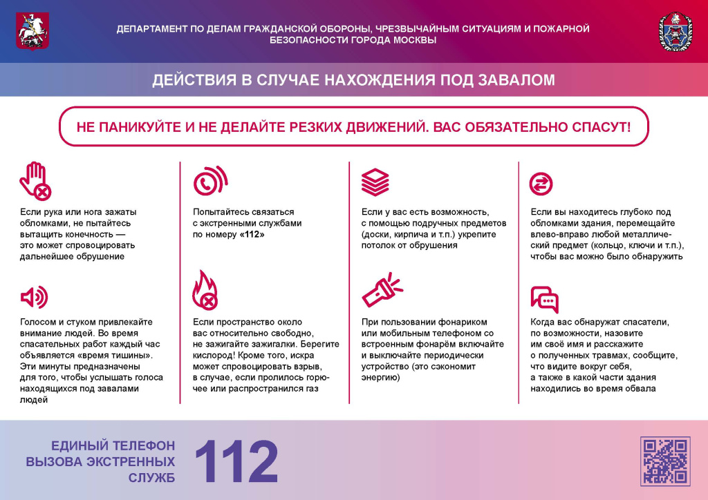 2. Оповещение, хим авария, завалы_Страница_3.jpg